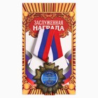 Медаль орден на подложке «Любимому дедушке», 5 х 10 см - Фото 3