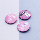 Значки закатные - мини «Любви нет», d=25мм. - Фото 4