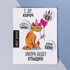 Значки закатные - мини «С ДР, короч», d=25 мм. - Фото 1