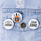 Значки закатные - мини «С ДР, короч», d=25 мм. - Фото 2