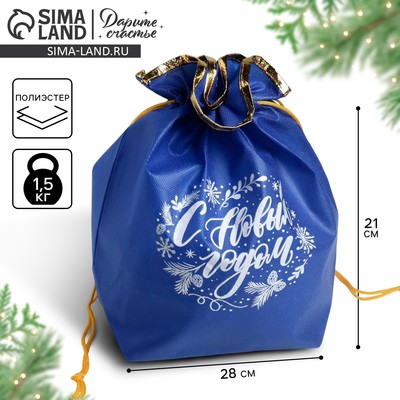 Мешочек подарочный «С Новым годом!», 28×28 см ± 1.5 см