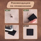 Заплатка для одежды «Квадрат», 2,6 × 2,6 см, термоклеевая, цвет чёрный - Фото 4