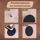 Заплатка для одежды «Овал», 6,5 × 4,5 см, термоклеевая, цвет чёрный - Фото 4