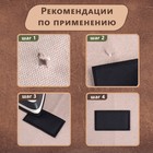 Заплатка для одежды «Прямоугольник», 6,5 × 3,8 см, термоклеевая, цвет чёрный - Фото 4