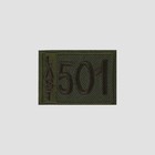 Термоаппликация «Last 501», 4,6 × 3,3 см, цвет хаки - Фото 2