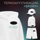 Термоаппликация «Sport», 7,2 × 3,2 см, цвет чёрный - фото 298219959