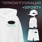 Термоаппликация «Sport», 7,2 × 3,2 см, цвет тёмно-синий - фото 8860158