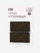 Термоаппликация «Прямоугольник», 6.5×3.3 см, хаки - Фото 5