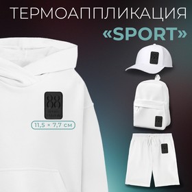 Термоаппликация «Sport», 11,5 × 7,7 см, цвет чёрный, цена за 1 штуку