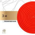 Скакалка для художественной гимнастики Grace Dance, 3 м, цвет красный - фото 108394366