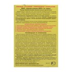 Серная шашка стандартная для дезинфекции погребов, подвалов «Фас», 300 г - Фото 2