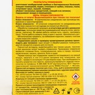 Серная шашка стандартная для дезинфекции погребов, подвалов «Фас», 300 г - Фото 6