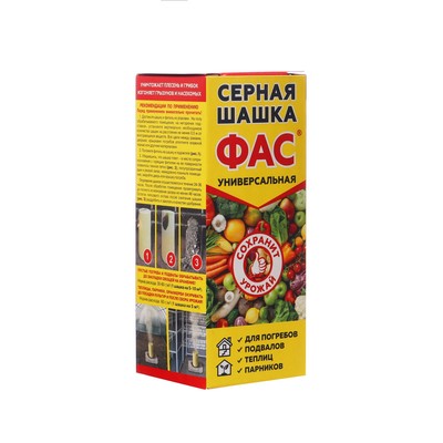 Серная шашка универсальная для дезинфекции погребов, подвалов «Фас», 300 г