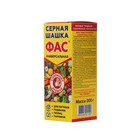 Серная шашка универсальная для дезинфекции погребов, подвалов «Фас», 300 г - Фото 3