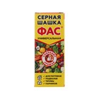 Серная шашка универсальная для дезинфекции погребов, подвалов «Фас», 300 г - Фото 4