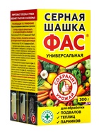 Серная шашка универсальная для дезинфекции погребов, подвалов «Фас», 300 г - Фото 6