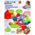 Детское развивающее лото «Африка, Морские жители», изучение животных, МИКС - Фото 2