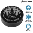 Шайба хоккейная Winter Star «Россия», взрослая, d=7,5 см - фото 8860488