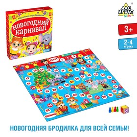 Новый год! Настольная игра «Новогодний карнавал», 2-4 игрока, 3+ 4517279