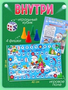 Новогодняя настольная игра «Что такое Новый год?», от 2 игроков, 3+ - Фото 2
