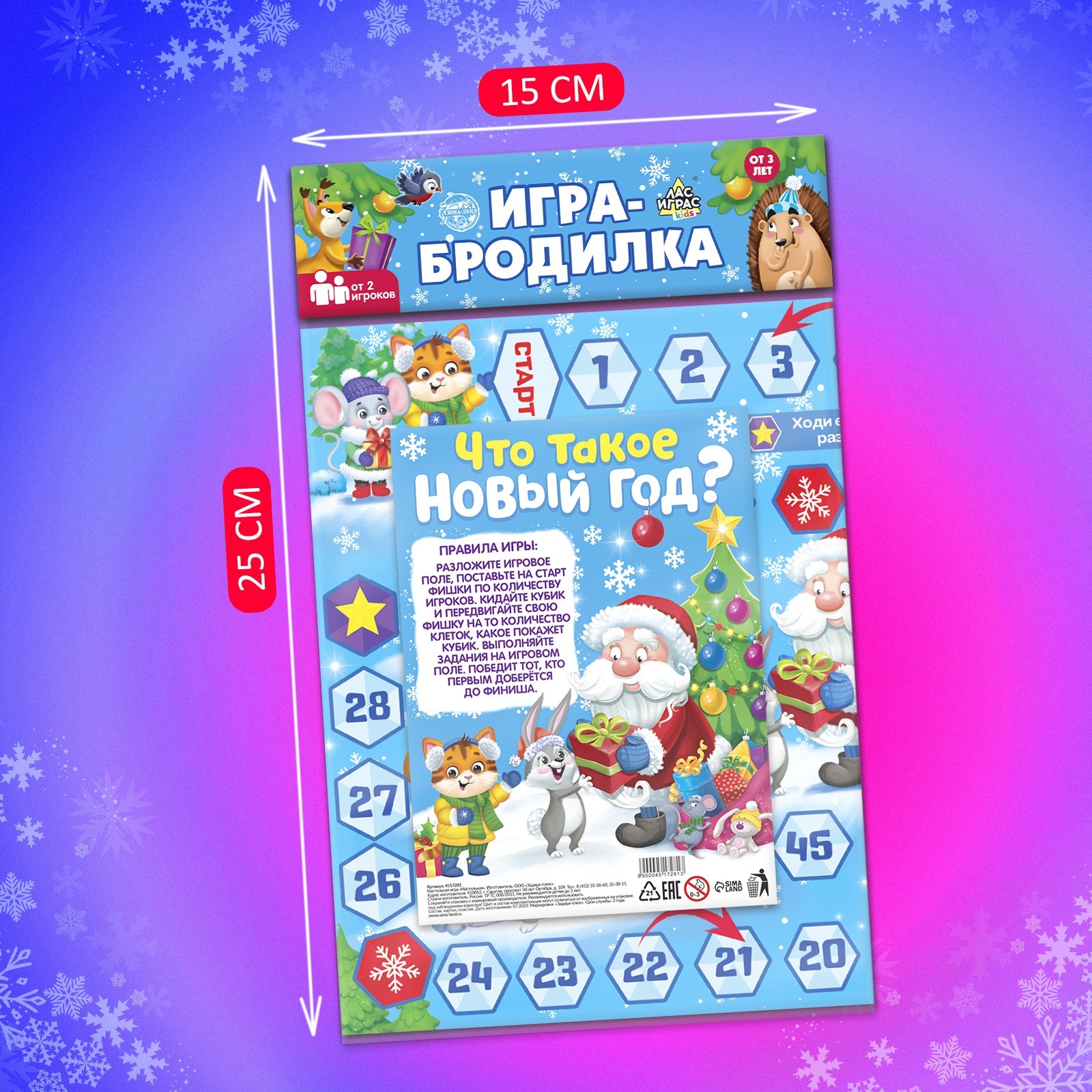 Настольная игра «Что такое Новый год?» (4517281) - Купить по цене от 35.60  руб. | Интернет магазин SIMA-LAND.RU