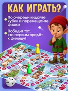 Настольная игра «Приключения лошадок», от 2 игроков, 3+, в пакете - Фото 3