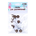 Глаза винтовые с заглушками, набор 10 шт., размер 1 шт.: 0.8 см - Фото 3