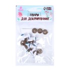 Глаза винтовые с заглушками, набор 10 шт., размер 1 шт.: 1 см - Фото 3