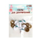 Глаза винтовые с заглушками, набор 8 шт., размер 1 шт.: 1.4 см - Фото 2