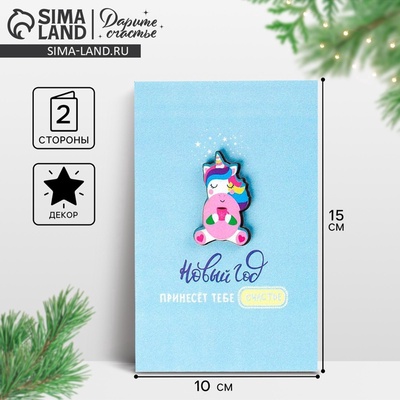 Открытка с деревянным элементом «С Новым годом!», 10×15 см