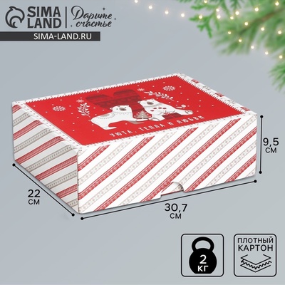 Коробка подарочная новогодняя складная «Новогодняя», 30.5×22×9.5 см, Новый год