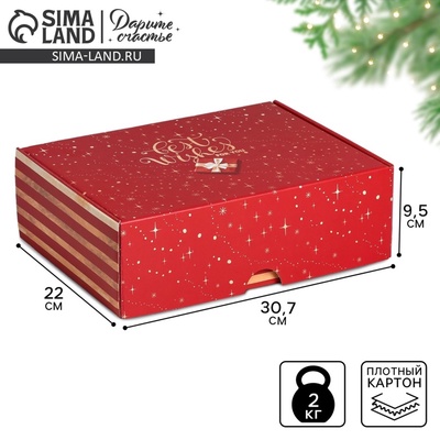 Коробка подарочная новогодняя складная «С наилучшими пожеланиями», 30.5×22×9.5 см, Новый год