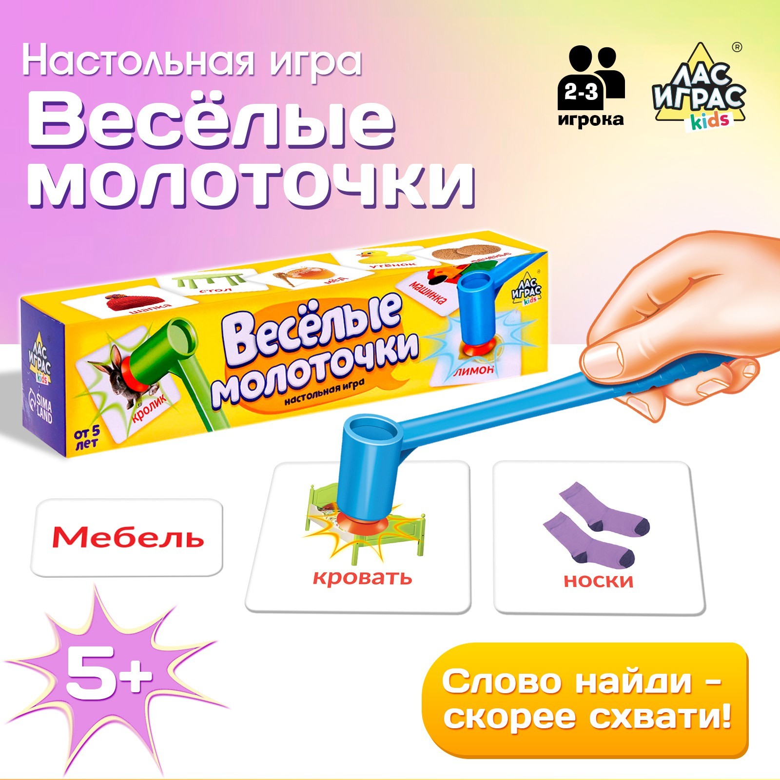 Настольная игра «Весёлые молоточки» (4172139) - Купить по цене от 359.00  руб. | Интернет магазин SIMA-LAND.RU