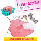 Набор детской металлической посуды «Супер Шеф», с фартуком и колпаком, в корзинке, МИКС - Фото 1
