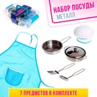 Набор металлической посудки «Супер Шеф», с фартуком и колпаком, в чемодане, МИКС - фото 68750433