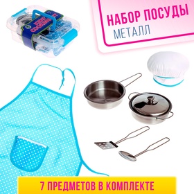 Набор металлической посудки «Супер Шеф», с фартуком и колпаком, в чемодане, МИКС 4382984