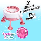 Машина для вязания «Вяжу как мама», с аксессуарами - Фото 3