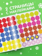 Книжка с наклейками новогодняя «Кружочки. Ура, Новый год», формат А5, 16 стр. - Фото 3