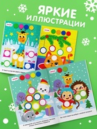 Книжка с наклейками новогодняя «Кружочки. Ура, Новый год», формат А5, 16 стр. - Фото 5