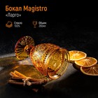 Бокал из стекла Magistro «Ларго», 260 мл, цвет янтарный - фото 20686079