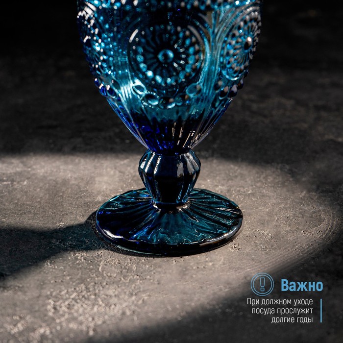 Бокал из стекла Magistro «Ларго», 260 мл, цвет синий - фото 1908484990
