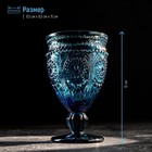 Бокал Magistro «Ларго», 260 мл, стекло, синий - Фото 5