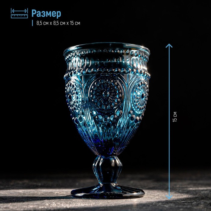 Бокал из стекла Magistro «Ларго», 260 мл, цвет синий - фото 1908484991