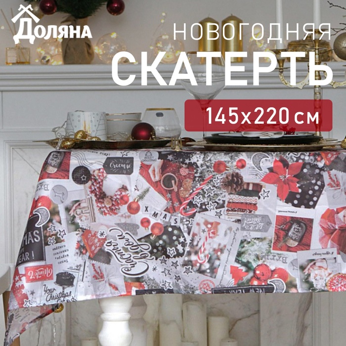 Скатерть новогодняя Доляна Новогодний коллаж 145х220см,100% п/э, оксфорд 210 гр/м2 - Фото 1