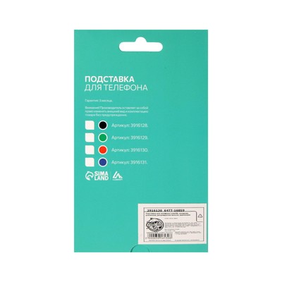 Подставка для телефона Luazon, складная, усиленная, регулируемая высота, бело/зелёная