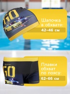 Комплект для плавания детский (плавки+шапочка) для мальчиков, размер 38, рост 146 см - Фото 3