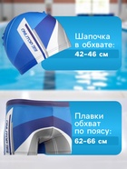 Комплект для плавания детский (плавки+шапочка) для мальчиков, размер 38, рост 146 см - Фото 3