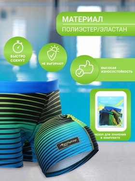 Плавки для мальчиков + шапочка ONLYTOP, р. 28, рост 116 см