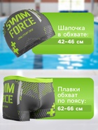 Комплект для плавания детский (плавки+шапочка) для мальчиков, размер 38, рост 146 см - Фото 3