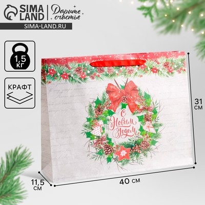 Пакет подарочный новогодний крафтовый «Спешу поздравить с Новым годом», L 40×31×9 см